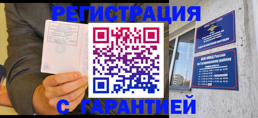 прописка поиск в Чечне