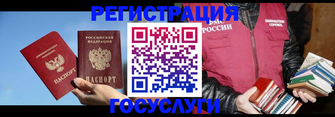 прописка для работы в Чечне