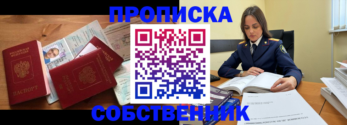 временная регистрация поиск в Чечне