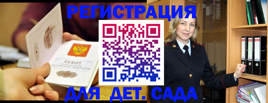 временная регистрация поиск в Чечне