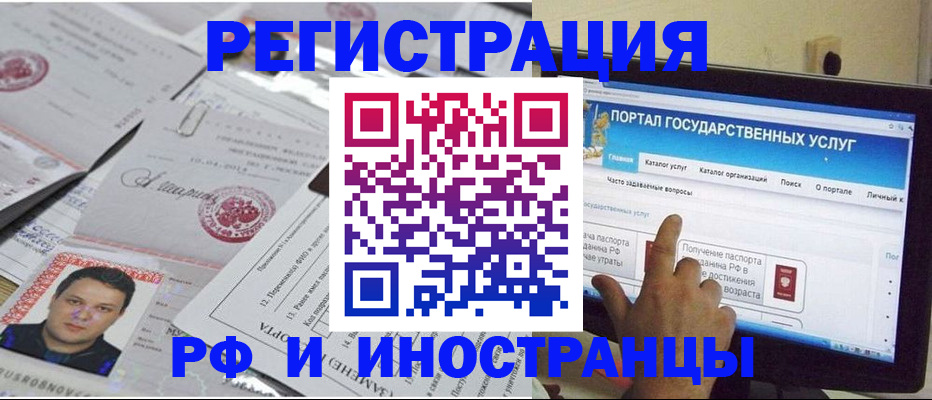 временная регистрация законно в Чечне