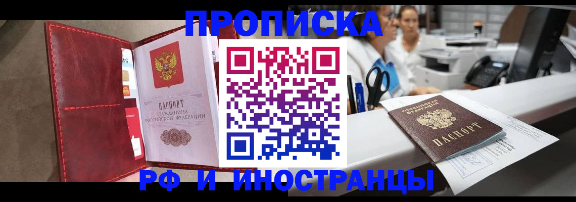 миграционный учет в Чечне