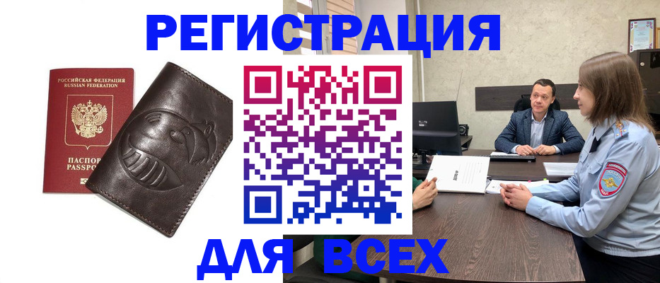 временная регистрация надежно в Чечне
