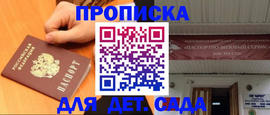 прописка для военкомата в Чечне