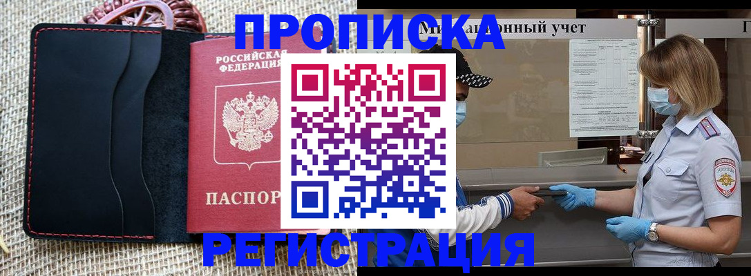 регистрация в Чечне