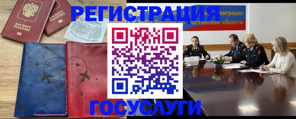 регистрация в Чечне