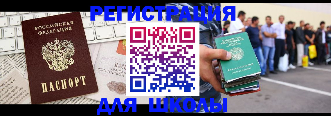 регистрация в Чечне